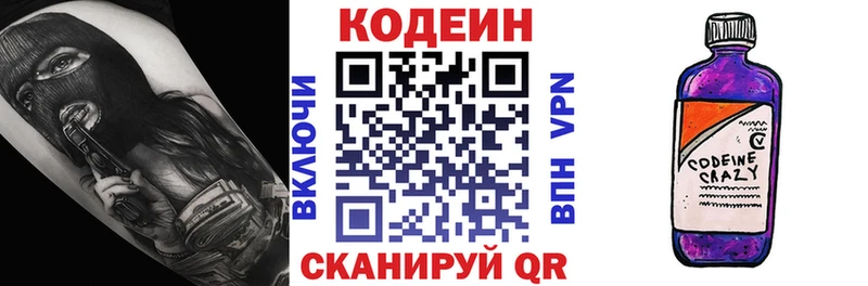 Кодеиновый сироп Lean напиток Lean (лин)  Вязники 