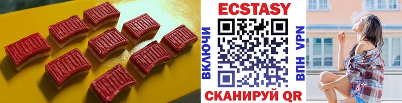 ЭКСТАЗИ 280 MDMA  купить наркотики цена  блэк спрут ТОР  Вязники 