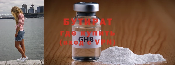 бутират Балахна